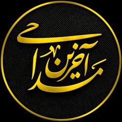 کانال ایتا آخرین مداحی | نماهنگ حماسی