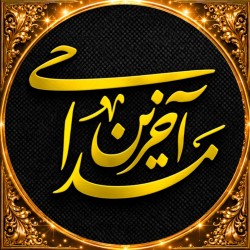 کانال سروش پلاس آخرین مداحی | نماهنگ حماسی و مذهبی 🇮🇷