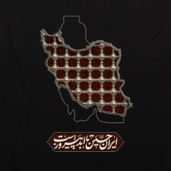 کانال ایتا سـ؋ـینة النّجـــاة