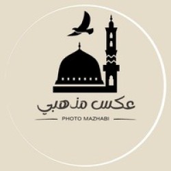 کانال بله دهکده عکس