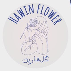 کانال ایتا گل هاوین|Hawin flower