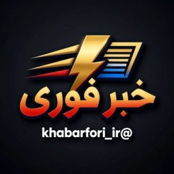 کانال ایتا خبر فوری | اخبار جنگ