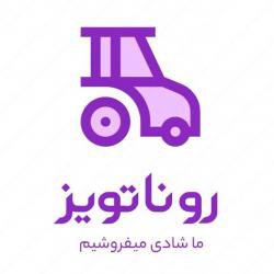 کانال ایتا اسباب بازی رونا تویز