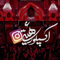 کانال روبیکا اکسپلورهیئتی