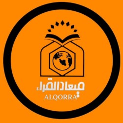کانال ایتا مرکز قرآنی میعادالقراء