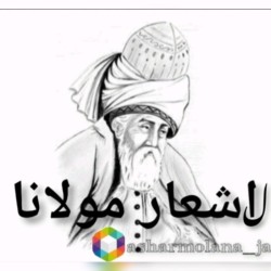 کانال روبیکا 🌟اشعار مولانا اهل سنت 🌟