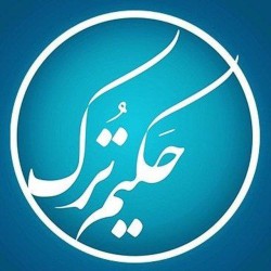 کانال ایتا حکیم ترک