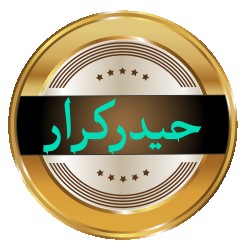 کانال بله حیدر کرار