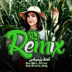 کانال روبیکا آهنگ ریمیکس اینستاگرام