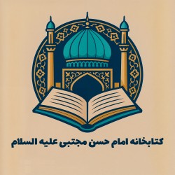 کانال ایتا کتابخانه‌امام‌حسن‌مجتبی‌علیه‌السلام