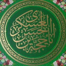 کانال ایتا نشر قصائد محرم