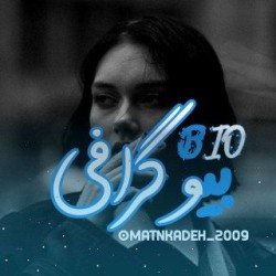 کانال روبیکا متن استوری 🥂