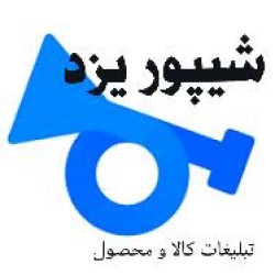 کانال ایتا شیپور یزد