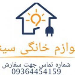 کانال ایتا آنلاین شاپ سینا