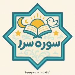 کانال ایتا سوره‌سرا