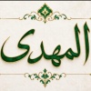 کانال بله رسانه هنری المهدی