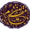 کانال ایتا مشاوره حقوقی با دکتر امین مقدم