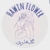 کانال ایتا گل هاوین|Hawin flower