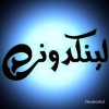 کانال ایتا تعرفه لینکدونی