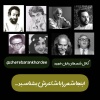 کانال بله شعر های باران خورده