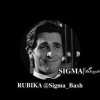 کانال روبیکا سیگما | Sigma