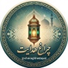 کانال روبیکا چراغ هدایت 🤲