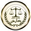 کانال بله کانال بله | موسسه حقوقی دادآرمان