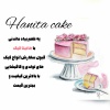کانال ایتا کیک و شیرینی خونگی مشهد