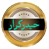 کانال بله حیدر کرار