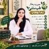 کانال روبیکا آکادمی سلامت و موفقیت با زهرا