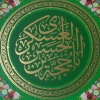 کانال ایتا نشر قصائد محرم