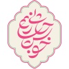 کانال بله خوشحالی بسازیم...