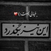 کانال روبیکا عاشقانه غمگین