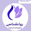 کانال روبیکا روانشناسی psychologhy