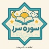 کانال ایتا سوره‌سرا