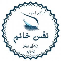 کانال ایتا مراقبتی نفس خانم